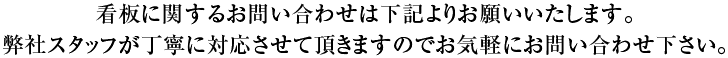 親子3世代！！地域密着でアフターサポート充実！！制作から修理・メンテナンスまでしっかりサポートします。