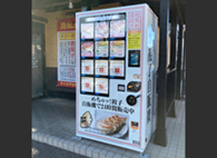めちゃッ！餃子 餃飯軒 新高根店様のラッピング自販機写真