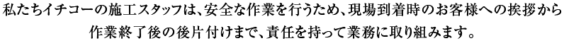 看板屋イチコーの看板完成までの一連の流れをお見せします。