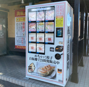 めちゃっ！餃子 餃飯軒様_自動販売機ラッピング